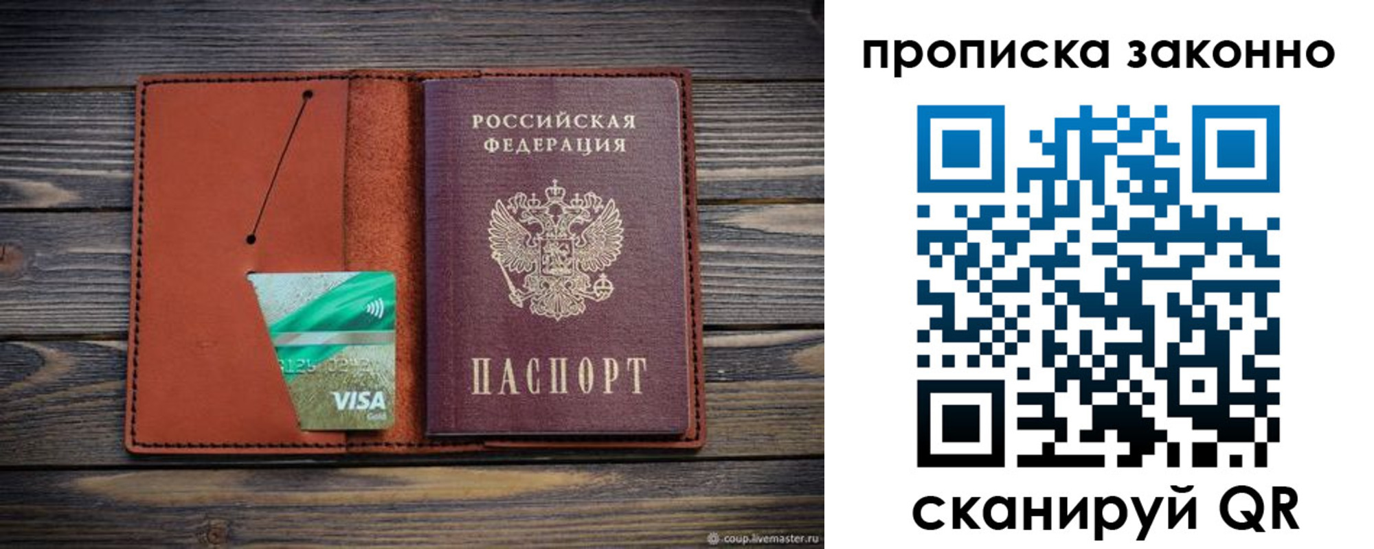 прописка для школы в Смоленске