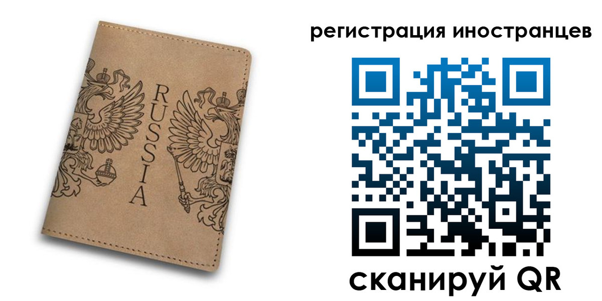 временная регистрация госуслуги в Смоленске