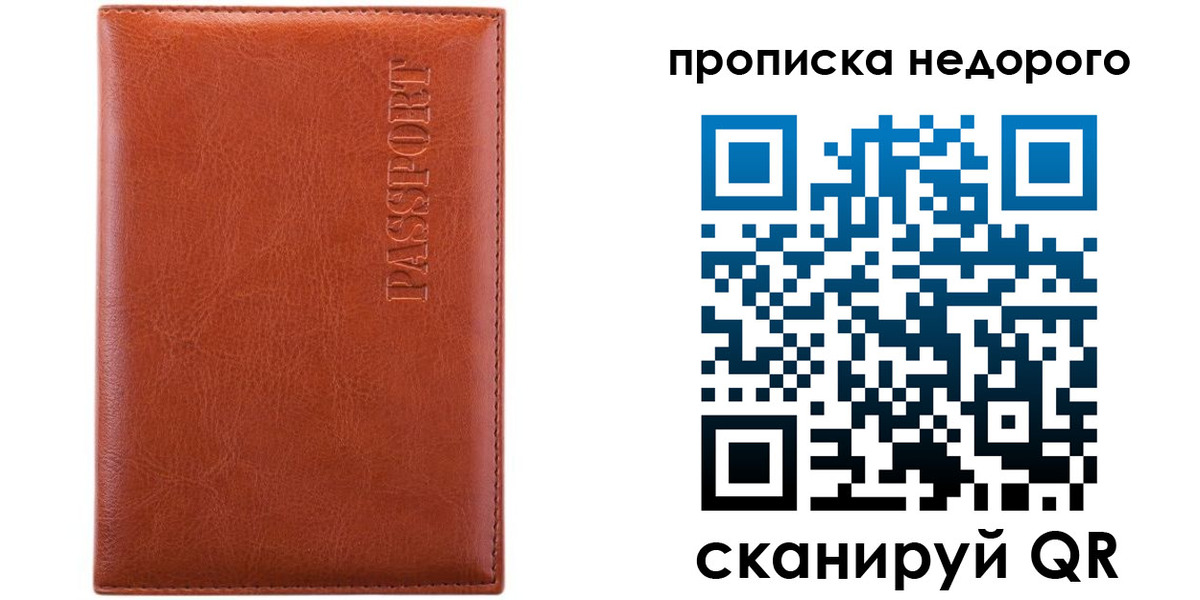 регистрация в Смоленске