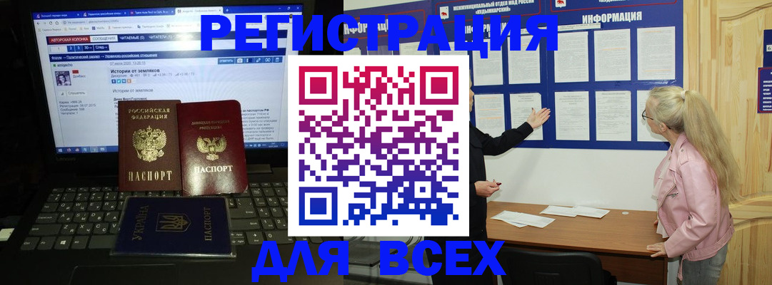 прописка штамп в Смоленске