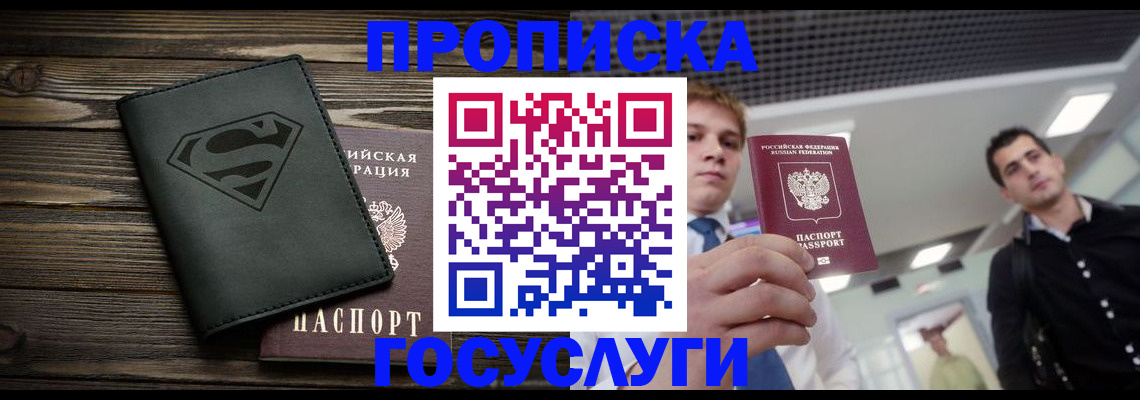 временная регистрация госуслуги в Смоленске