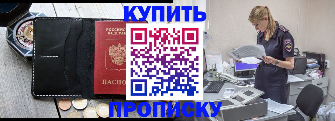 временная регистрация поиск в Смоленске